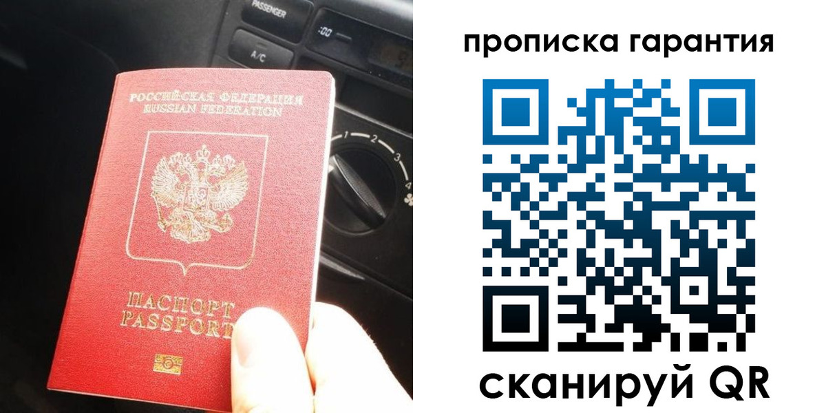 купить прописку в Невьянске