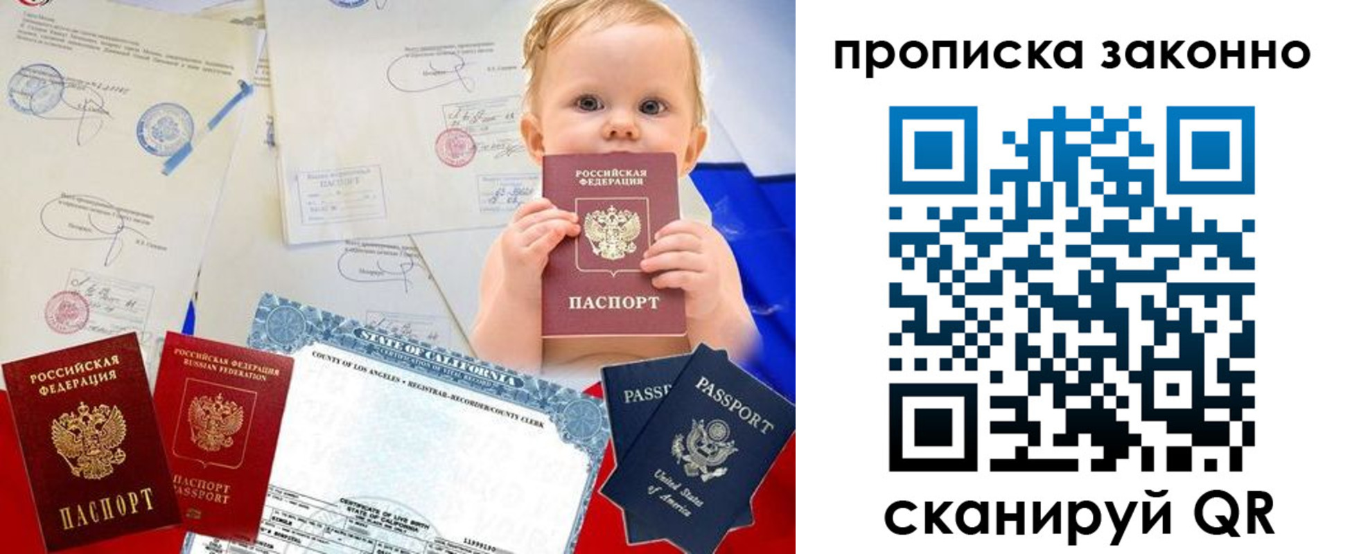 временная регистрация для школы в Невьянске